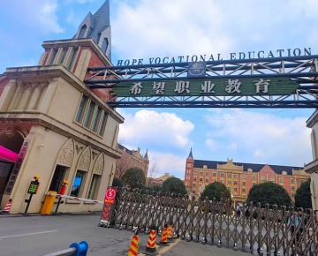 成都衛校(郫縣校區)